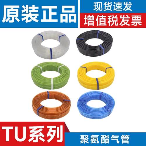 SMC型气动PU气管TU0425C/0604W/0805BU/1065B/1208G/1612R-20/100