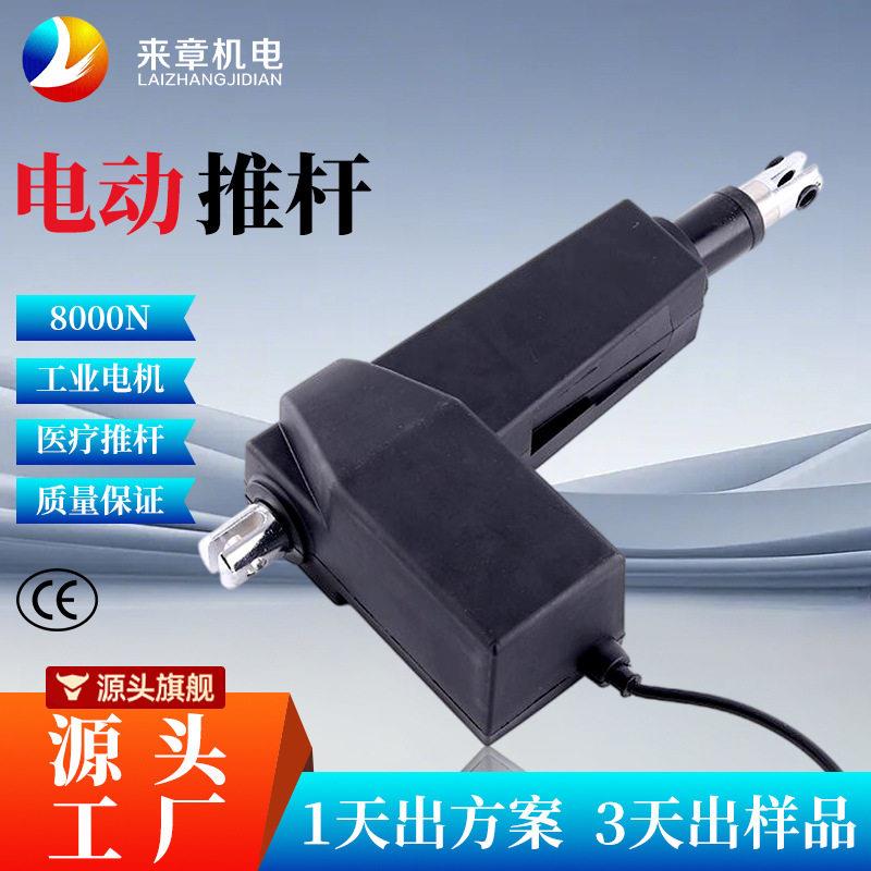 厂家直供大推力直流线性电机不锈钢款推杆电机24V6000N8000N