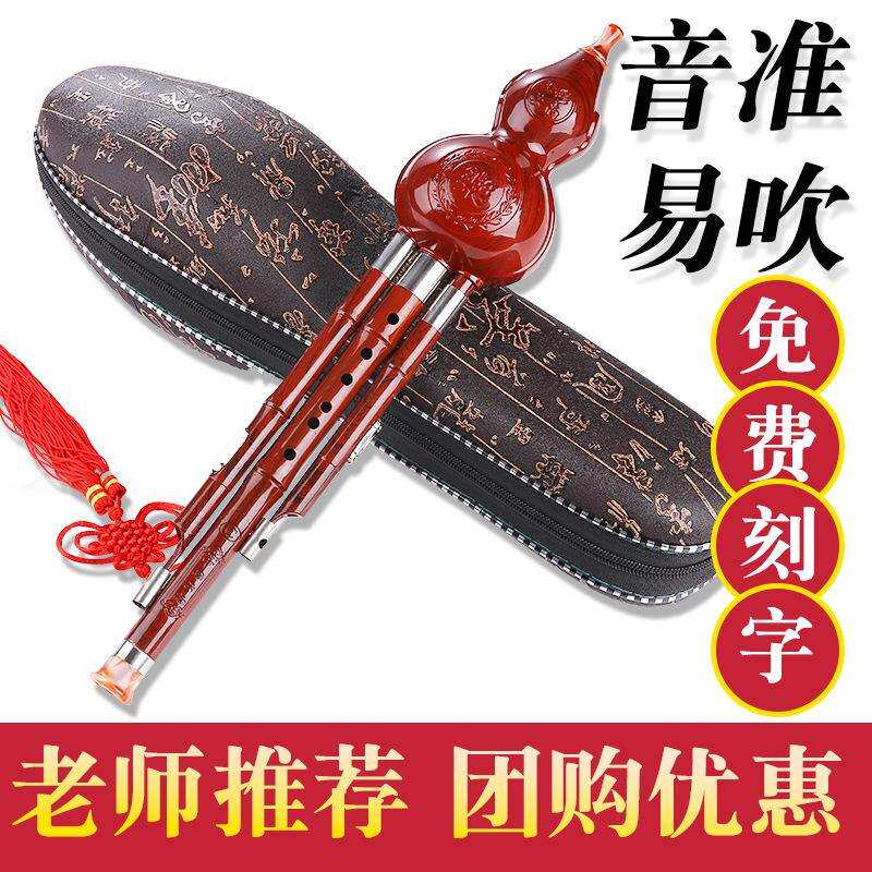 防摔葫芦丝c调降b调儿童学生初学者入门成人专业演奏胶木树脂三音