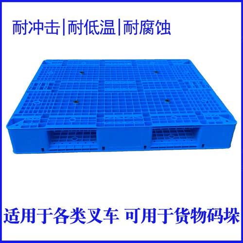 双面网格加厚塑料托盘仓储物流卡板叉车货架托盘仓库码垛塑料垫板