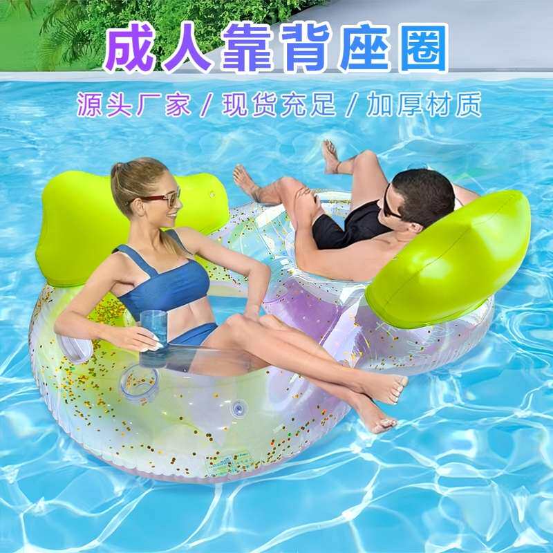 新品双人亮片水墨云朵泳圈水上充气游泳圈带靠背带杯托泳圈