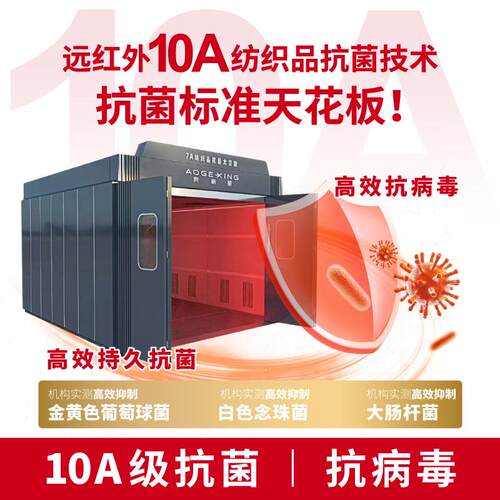 纺织品抗菌处理设备奥格星抗菌舱10A抗菌防臭纺织后整设备驱螨