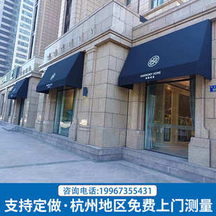 新品门头户外固定棚店铺遮阳阳台法式装饰窗户雨棚梯形别墅定制蓬