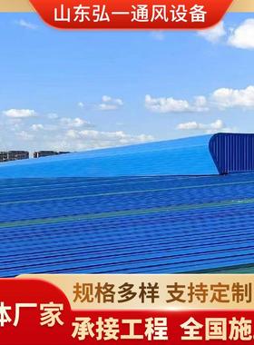 通风气楼山东车现货流线型顺坡屋顶通风FGI楼冶间自然金通气风气