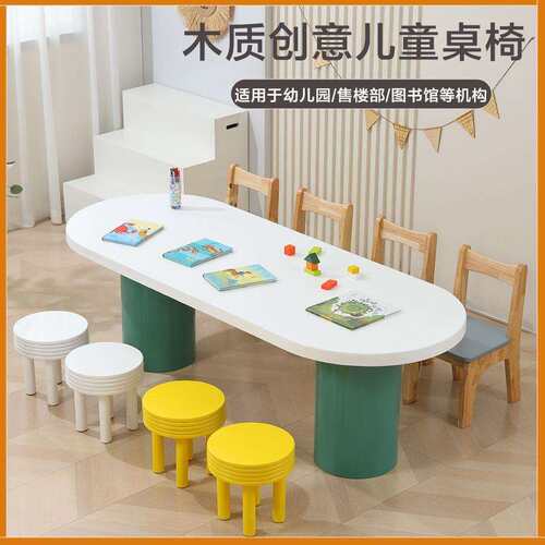 幼儿园手工绘画区架空层实木儿童桌椅套装售楼处接待早教成套桌椅