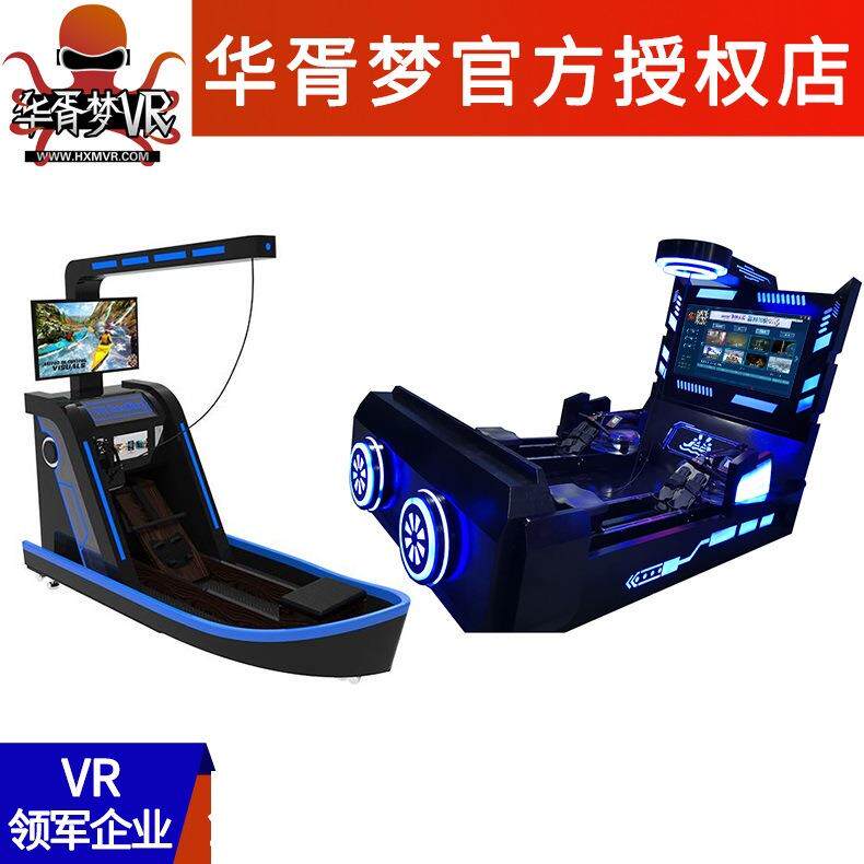 划船机vr划船器械vr划船健身器华胥梦vr制造