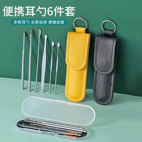 6-Piece Spiral Spring Ear Cleaning Kit with Ear Spoon and Pr