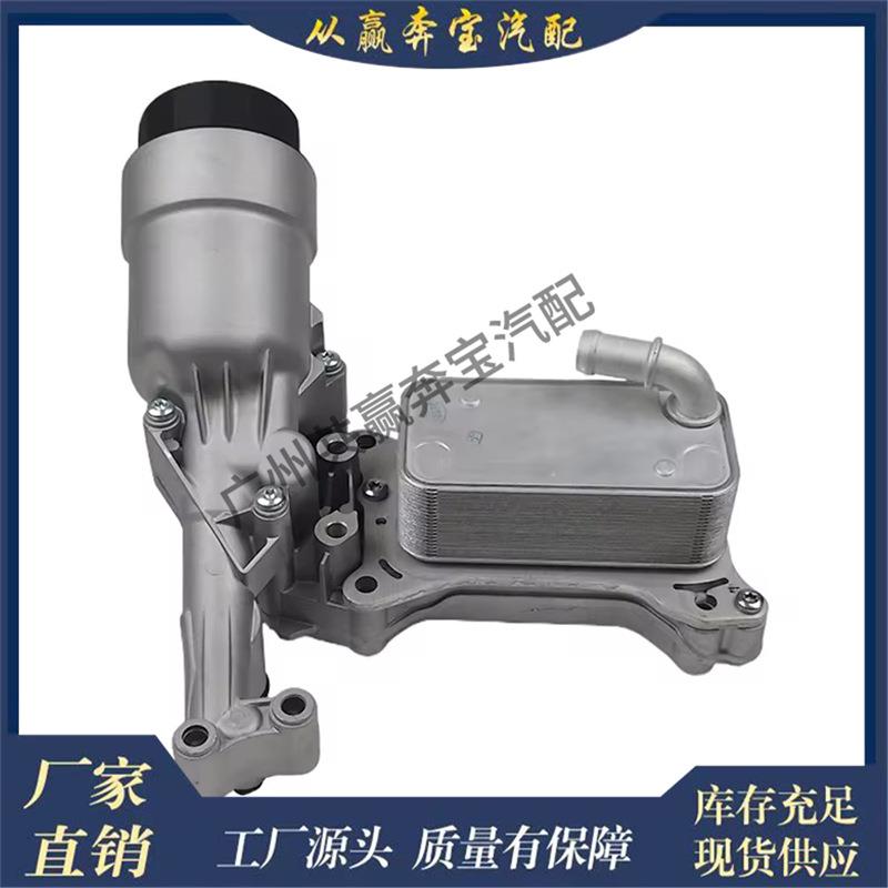 适用奔驰W204机油冷却器铝制汽车机油格滤清器壳6511801310底座
