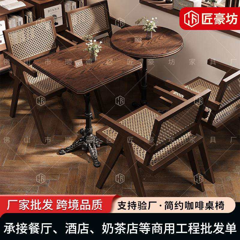 美式复古实木桌椅组合咖啡厅西餐厅商用桌椅奶茶店烘培店餐桌
