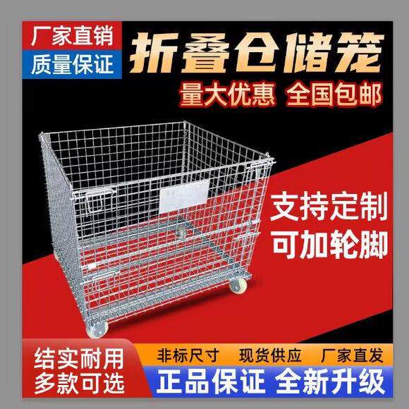 仓储笼铁笼周转箱折叠笼快递分拣笼折叠蝴蝶笼折叠铁框周转框