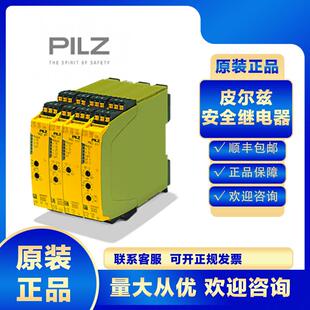原装德国PILZ皮尔兹安全继电器PNOZ S2 S5 751102 751105 751107