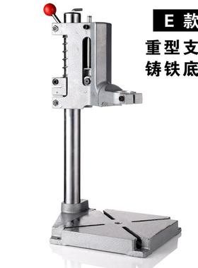 多能电钻支架钻高精密度电47047支架台钻用支架万迷你微型功台钻