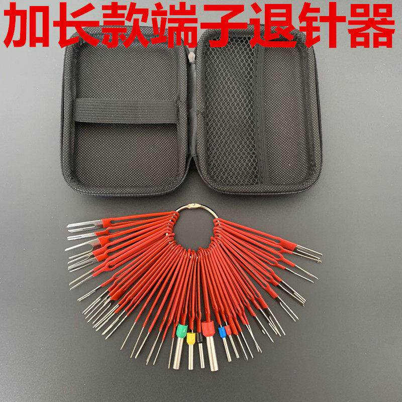 汽车线 线束端子拆装工具取推挑针器退针器端子圆形尖形双针航空