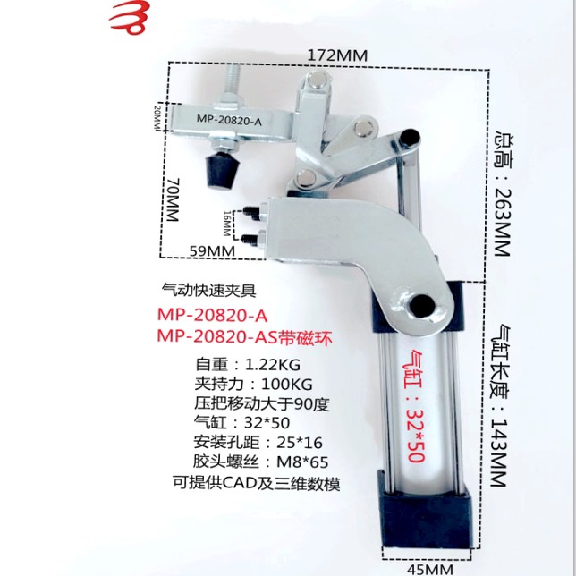 名派气动快速夹具MP-20820-A气动肘夹钳20820-AS带磁夹紧器快夹