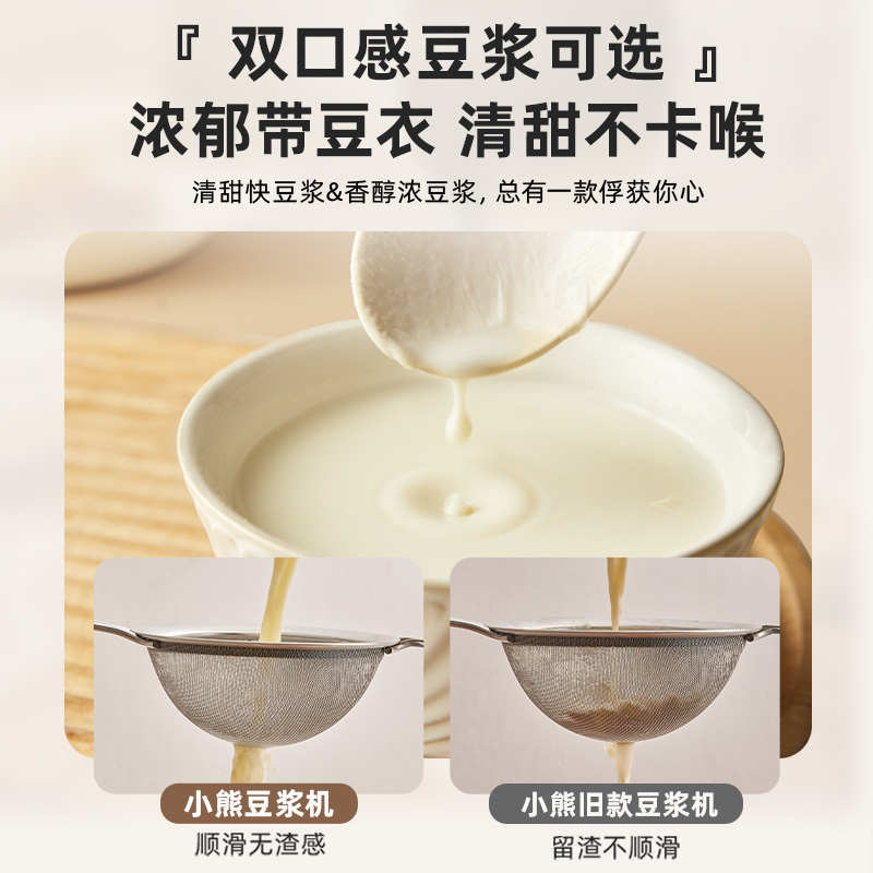 小熊破壁机家用全自动多功能小型迷你豆浆机辅食榨汁料理机1一2人
