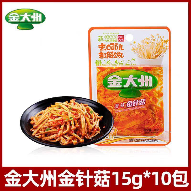 金大g州香金针菇15*30包金大洲红油素小菜下饭菜小包装零辣食小吃