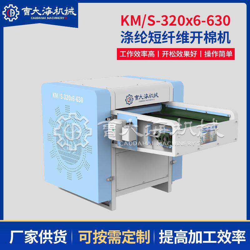 玩具开棉机毛绒玩具靠枕抱枕沙发靠枕棉花加工填充设备自动生产线