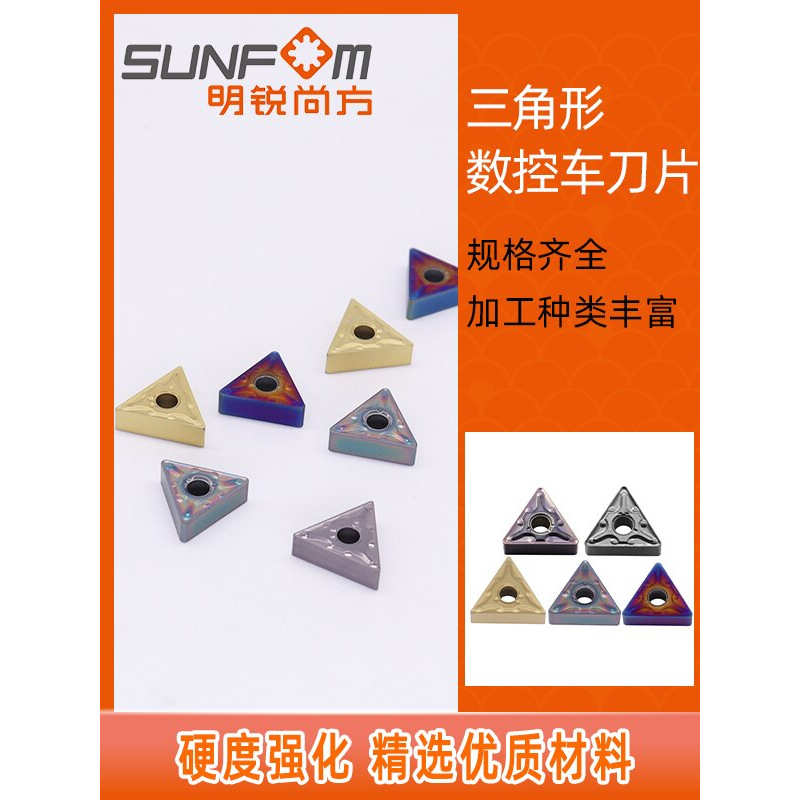 三角外圆数控车刀片 TNMG160404-MA/TNMG160408-MA 钢/不锈钢专用