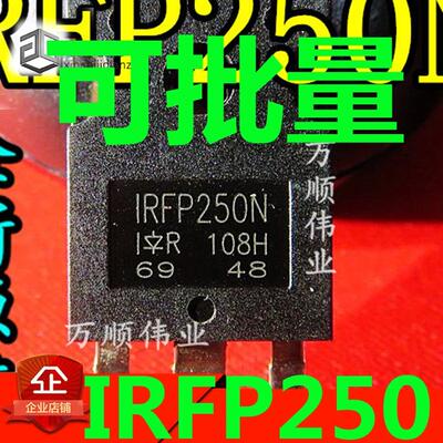 IRFP250N IRFP250NPBF 场效应管 200V/30A TO-247 测试发货上机ok