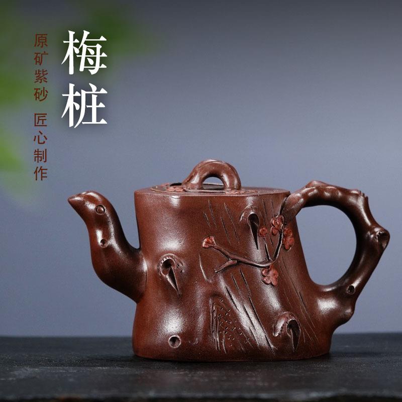 宜兴原矿紫砂茶壶紫泥梅桩放茶壶手工花器茶置物架杯垫隔热托壶承