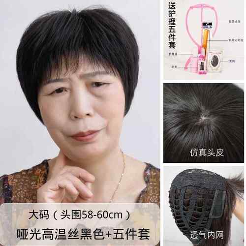 高档假发发全人发0到70真岁中老5年妈妈化真疗光头专用短发全头套