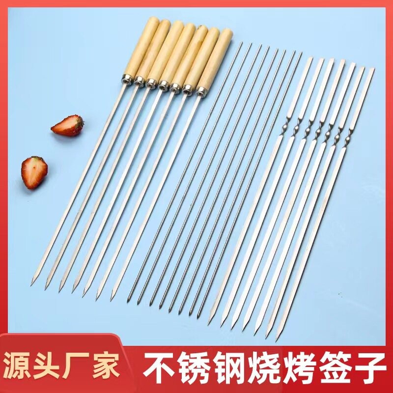定制不锈钢烧烤签扁签圆签烧烤针钢钎羊肉串穿串签烤肉签子