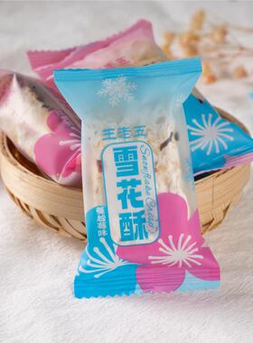 四川特产2王老5五熊猫花花雪花LOX酥g玫8瑰蔓越莓味成都休闲 零食