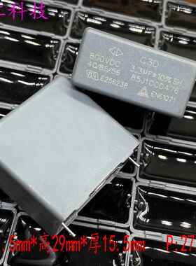 厦门法拉 MKP C3D 3.3uf 335 3u3 800v 630v 安规 薄膜电容 C3D2K