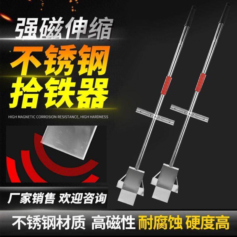 强磁吸铁器磁石池铁滋铁棒铁渣清理器高强力除铁器伸缩抛光手工