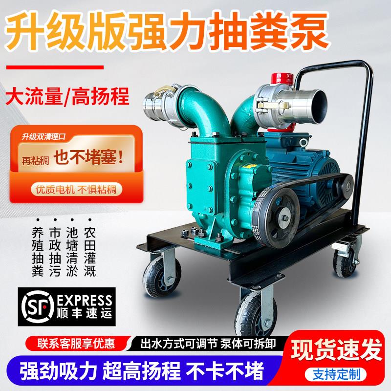 养殖场抽粪泵无堵塞污水泵强力吸粪泵新款自吸猪粪专用化粪池排污