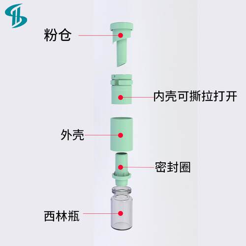 新款直销新款现货双仓水粉瓶混合冻干粉罐装水油分离环保PP双仓次