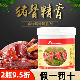 瑞香源猪骨精膏r0636猪肉，精膏透骨鸡骨髓浸膏，牛骨髓香膏1kg