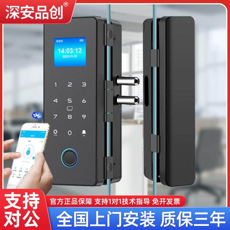 玻璃门密码锁免钻孔办公室单双门有框无框指纹刷卡智能电子门锁