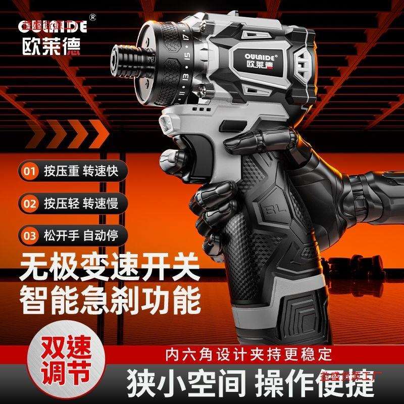 欧莱德无刷12V起子机家用工具箱组合套装冲击电动螺丝批手电钻
