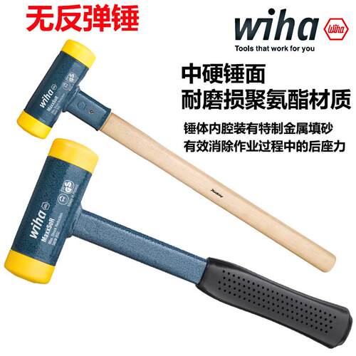 进口德国Wiha威汉802钢管柄无反弹尼龙软面锤子02123 02124 02125