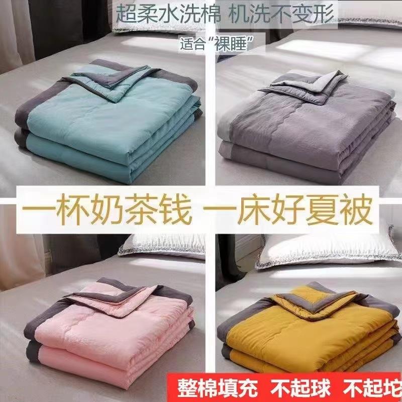 厂家空调被夏凉被春秋薄被子水洗棉.被芯单双人儿童学生被