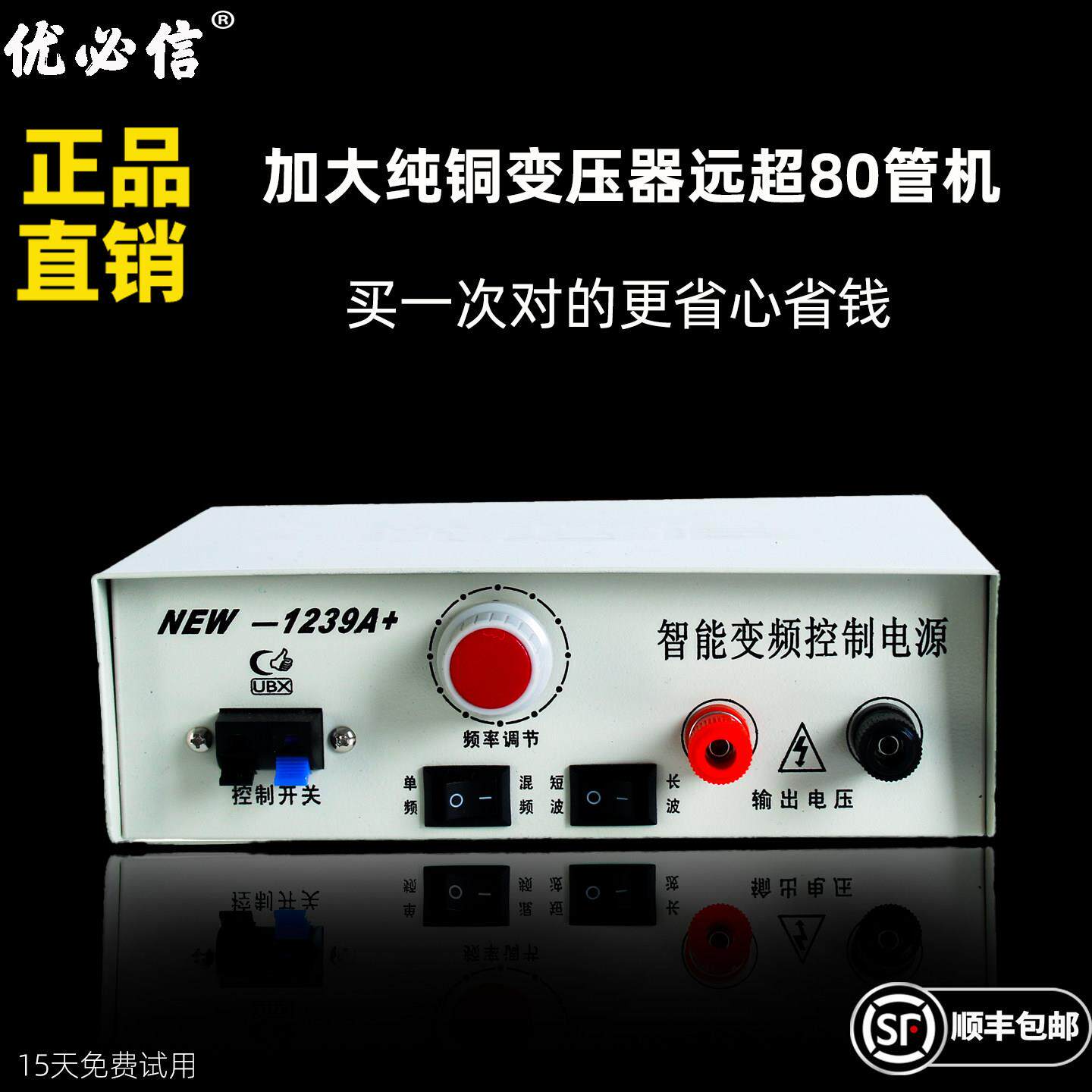 新型优必信逆变机头低频加大纯铜变压器80管机电源转换器1239A