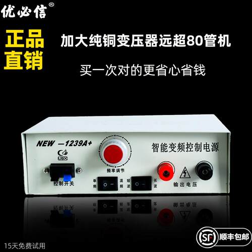新型优必信逆变机头低频加大纯铜变压器80管机电源转换器1239A