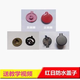 原装红日燃气灶配件炉头防污盖 离子针配件炉头陶瓷盖子防水帽子