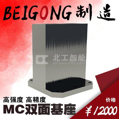 两面双面基座BP10标准化治具CNC机床旋转夹具夹台标准化治具