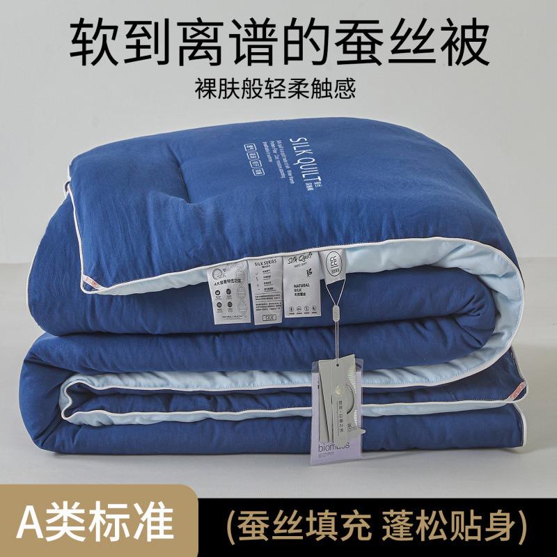 A类酒店星球深睡控温蚕丝被四季被Pro3.0春秋被芯加厚冬被子母被