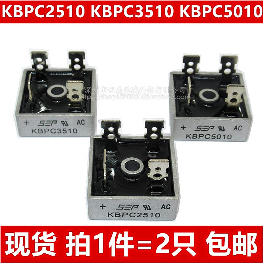 KBPC2510 KBPC3510 KBPC5010 35A/50A/1000V 整流桥 整流桥模块