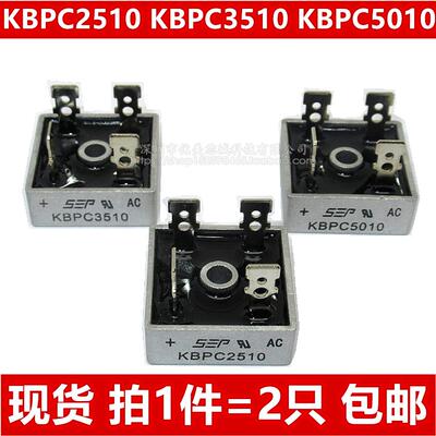 KBPC2510 KBPC3510 KBPC5010 35A/50A/1000V 整流桥 整流桥模块