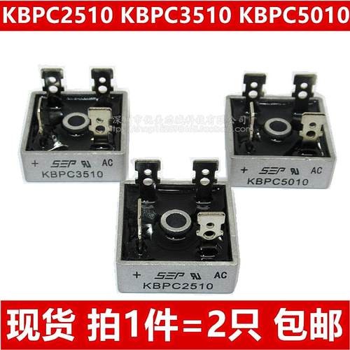 KBPC2510 KBPC3510 KBPC5010 35A/50A/1000V 整流桥 整流桥模块