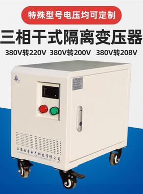 三相变压器380变415V440V460V4V80V干式器隔离变压660V6转9SG-20K