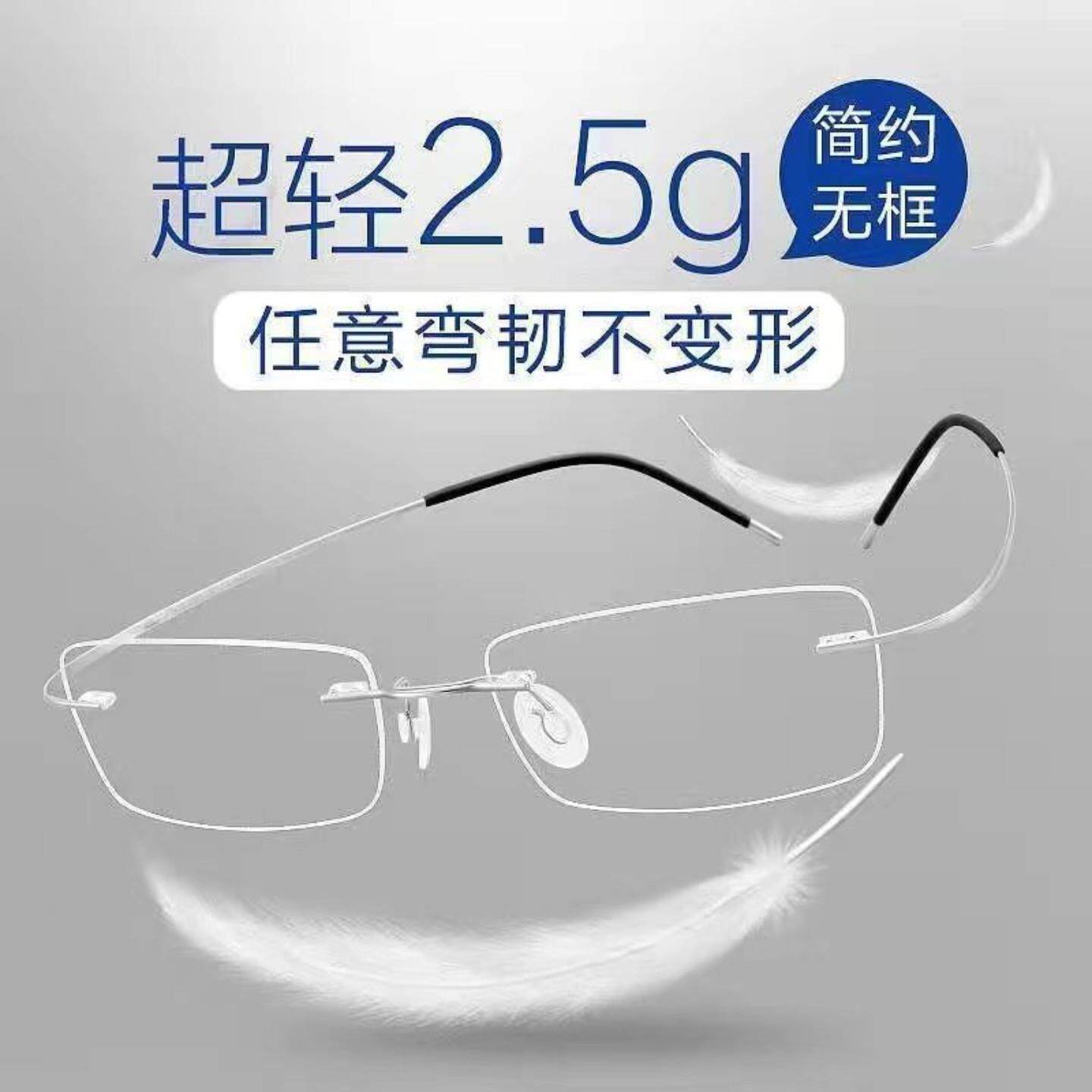 超轻钛架2.5g可配近视带度数防蓝光眼镜无框眼镜男女款配近视眼镜