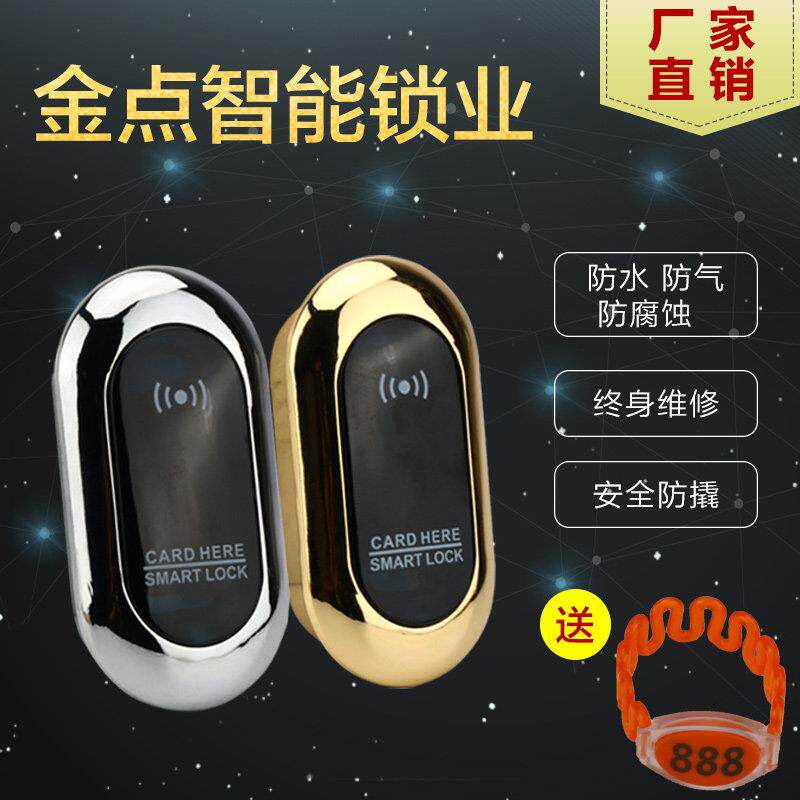 桑拿锁感应锁浴室更衣柜电子锁洗浴中心柜门锁IC锁收纳柜感应锁ID
