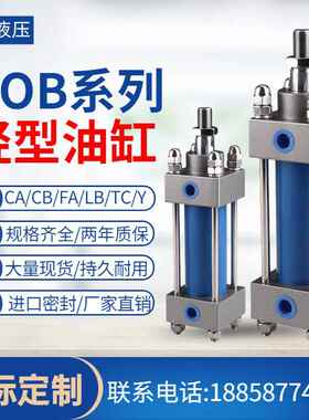 轻型油缸MOB 32/40/50/63/80/100-50/150/200-FA拉杆双向液压缸