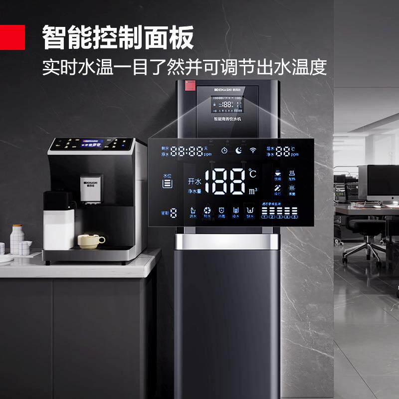 德玛五仕大量直饮机商用饮水机开通水器R渗O反UHG透级过滤开水机