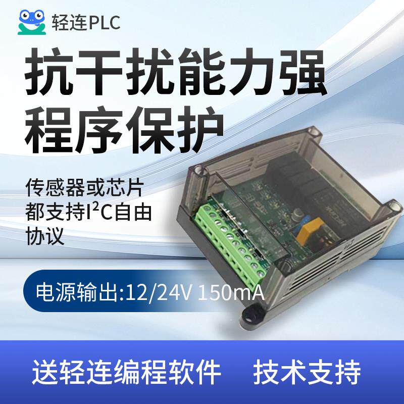小型图PLC手机程式设计智能控制工控板4+4继电扩模拟器量时钟可展